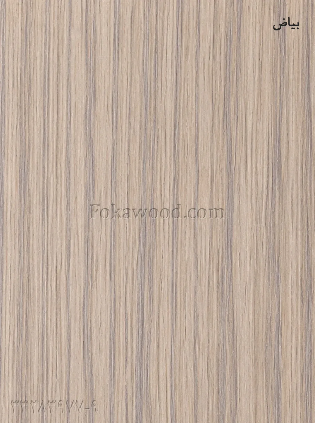 MDF کاغذی طرح چوب بیاض