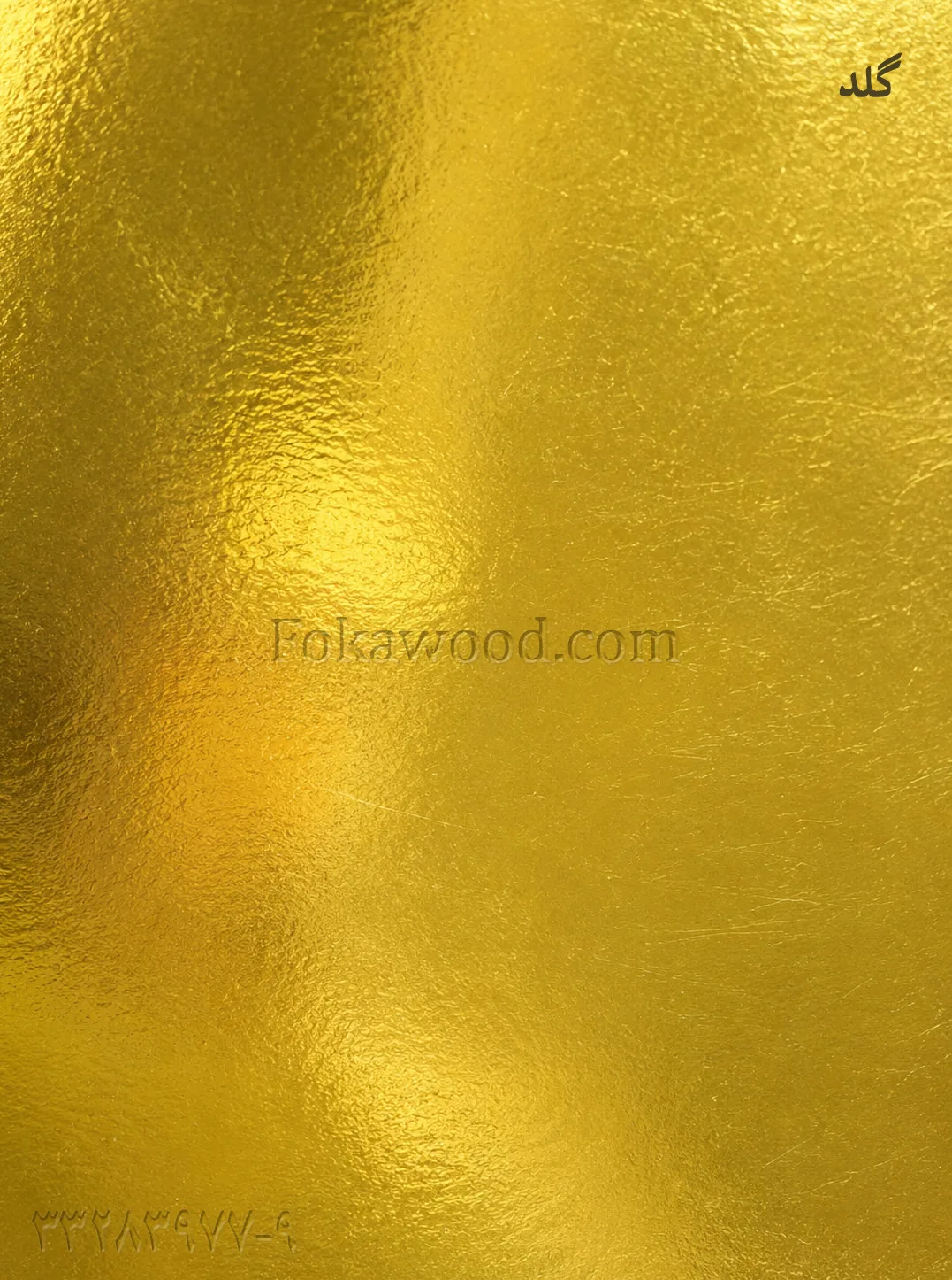 MDF کاغذی طلایی متالیک براق