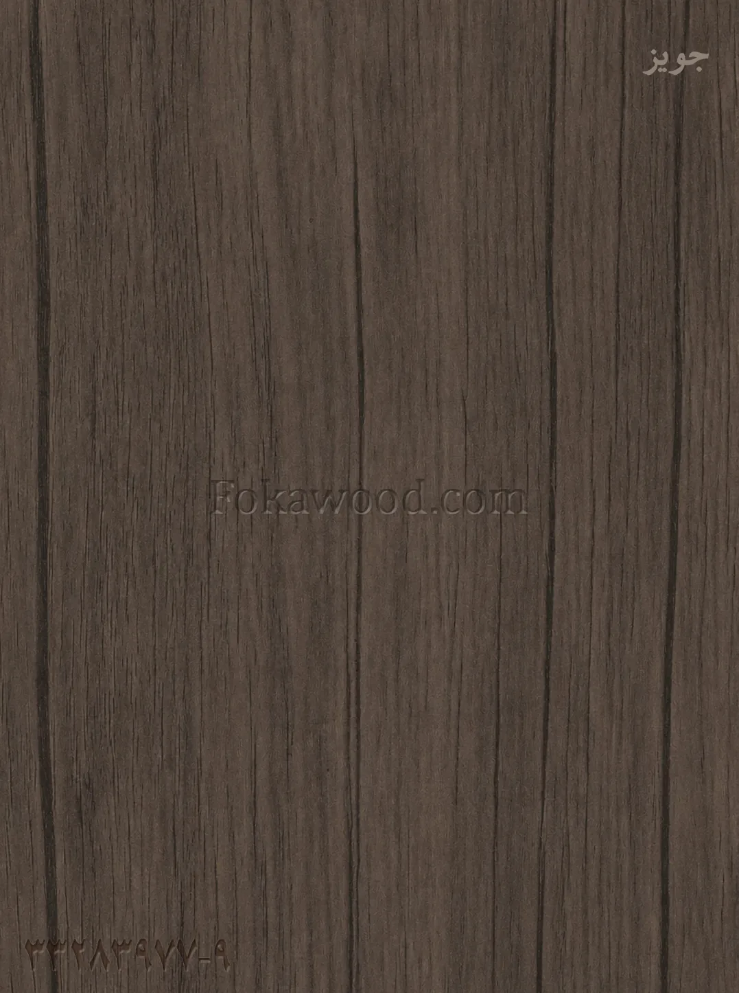 MDF کاغذی طرح گردو جویز