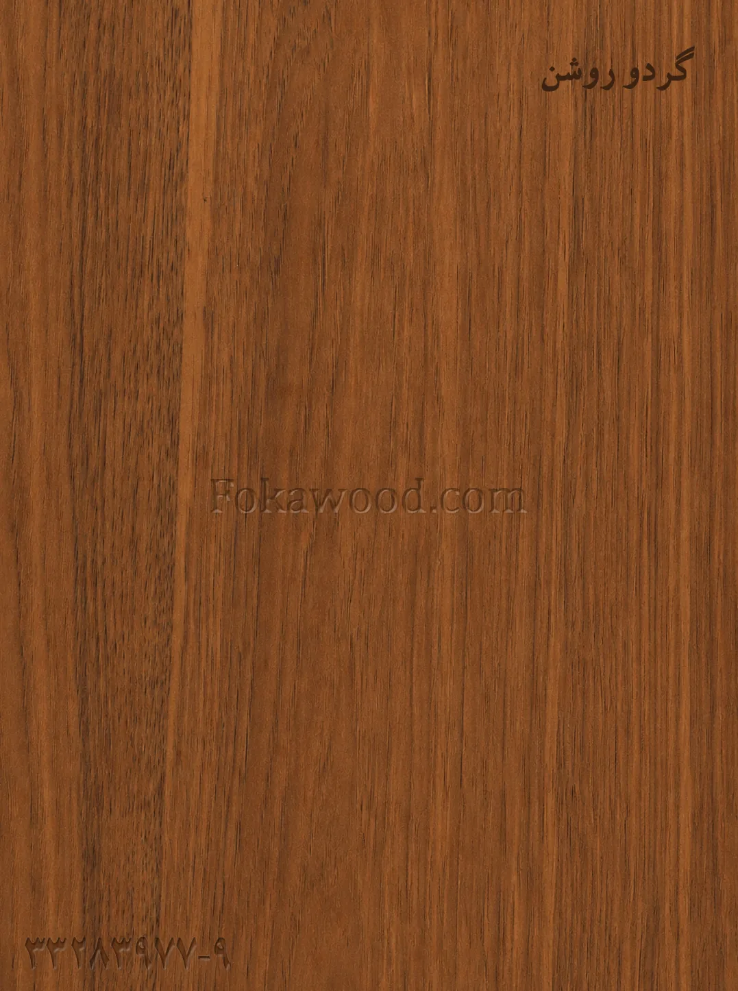 MDF کاغذی طرح گردو روشن