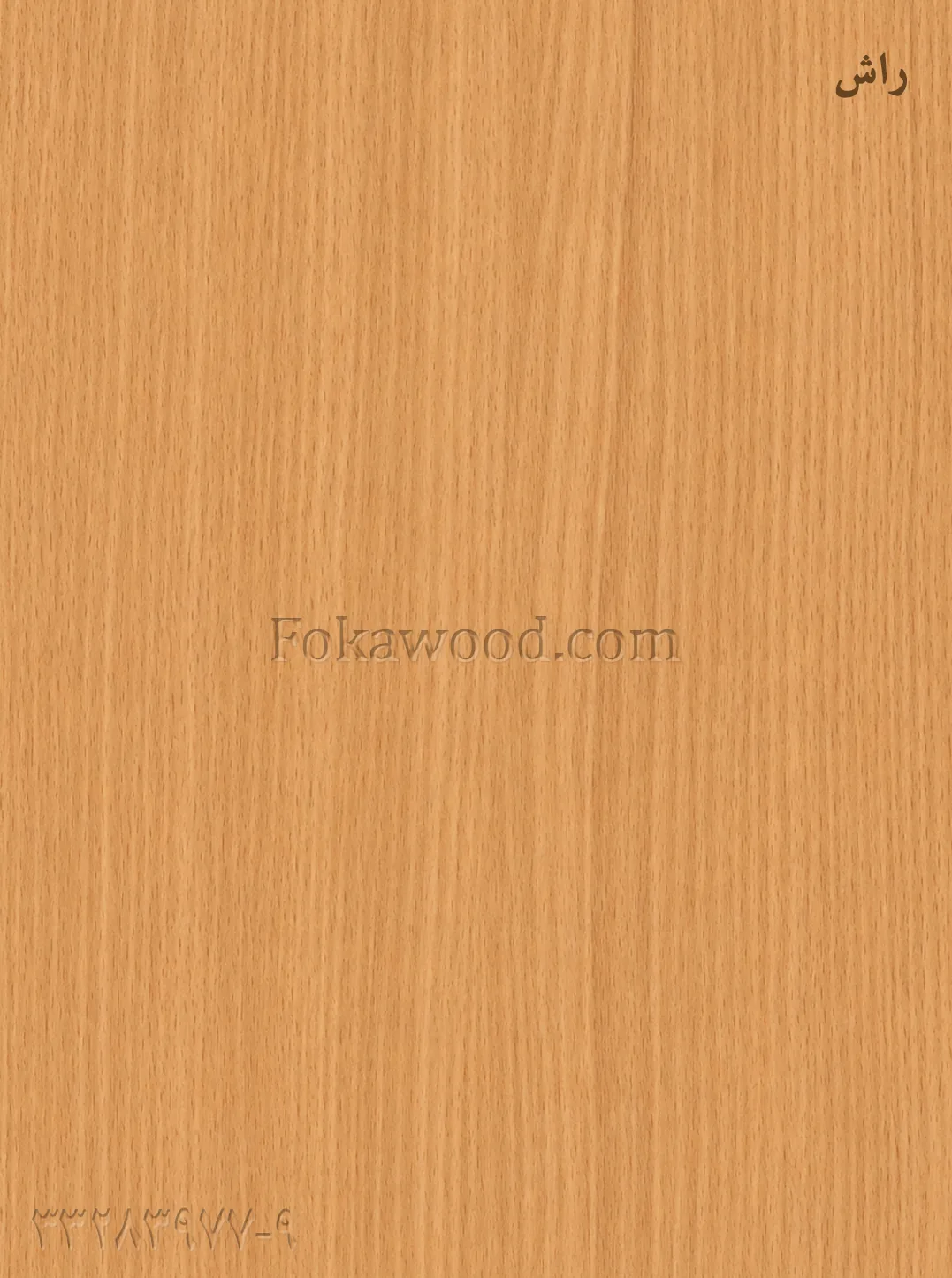 MDF کاغذی طرح چوب راش