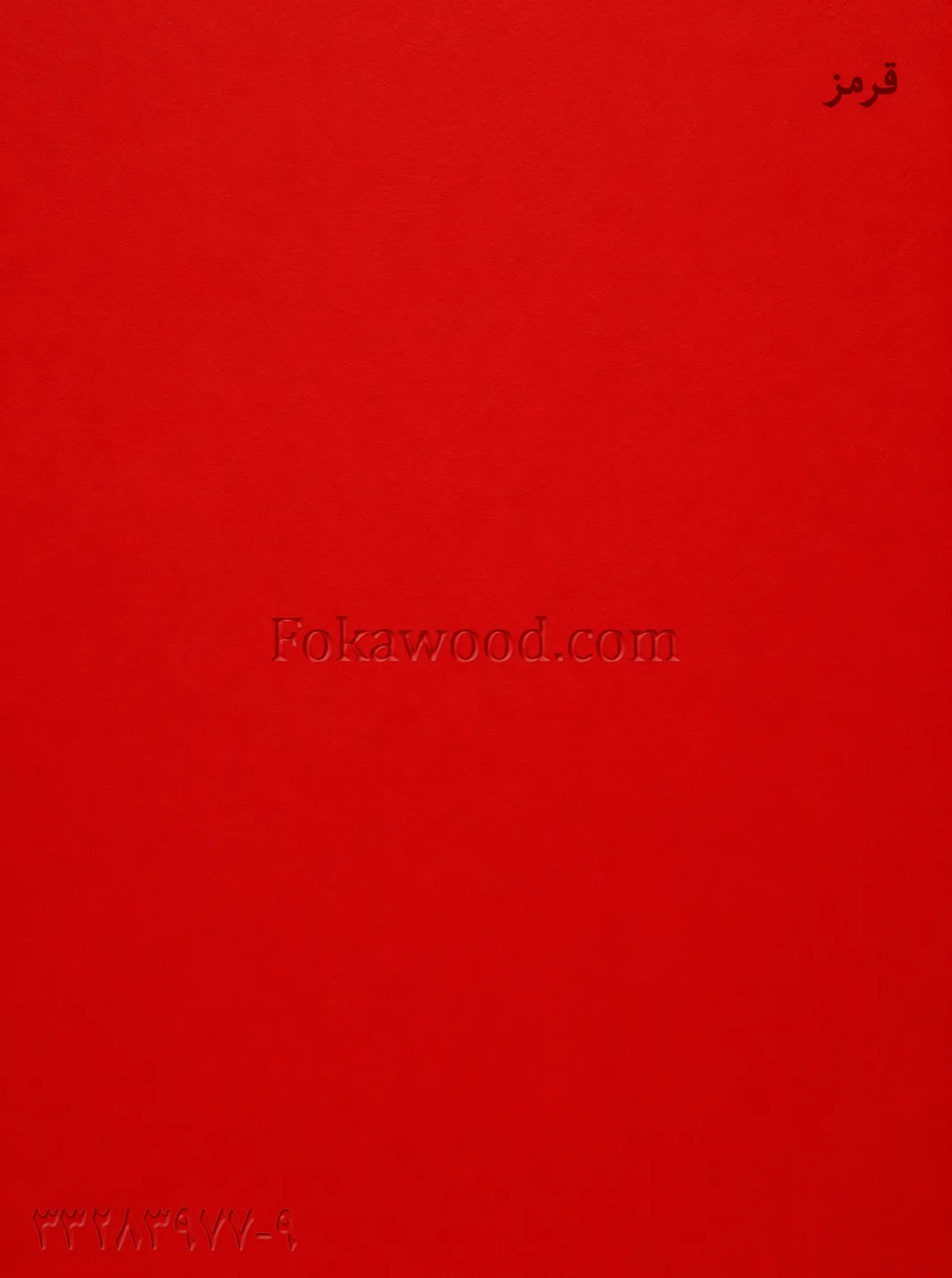 MDF کاغذی قرمز یاقوتی