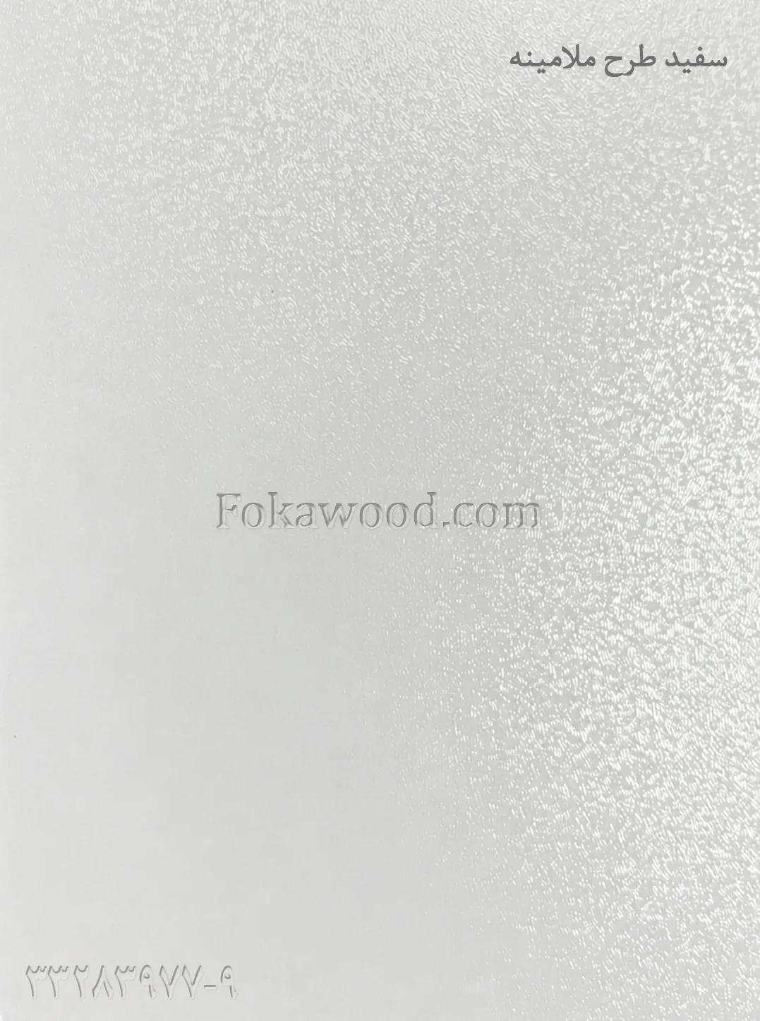 MDF کاغذی سفید طرح ملامینه