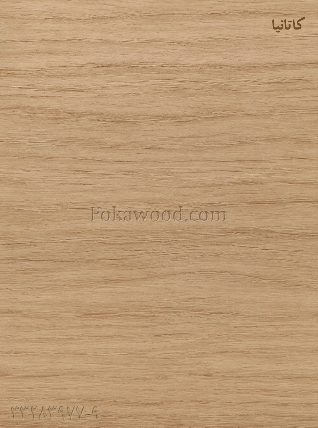 MDF ملامینه طرح کاتانیا